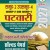 PUNEKAR MPESB GROUP 2 SUB GROUP 4 SOLVED PAPER 540/-